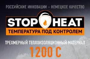 Теплоизоляция логотип STOPHEAT.jpg